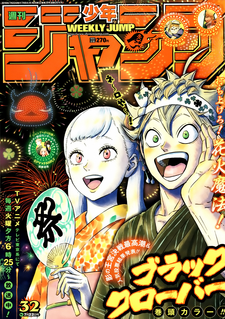 Black Clover Chapter 211 1